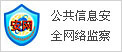 信息监察 信息监察